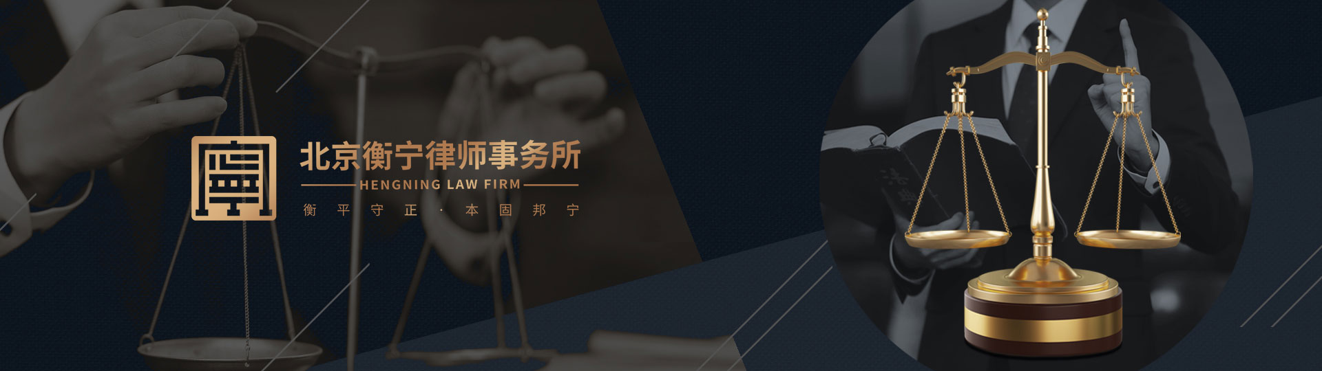 刑事法律糾紛