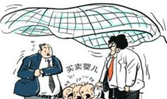 拐賣婦女兒童罪