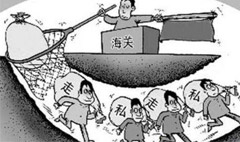 走私普通貨物、物品罪