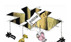 合同詐騙罪