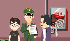 消防責任事故罪