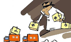 違規(guī)制造、銷售槍支罪