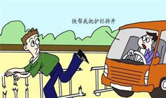 破壞交通設施罪