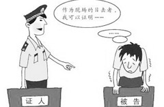 刑事案件走簡易程序是什么意思？
