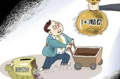 刑事案件怎么賠償？