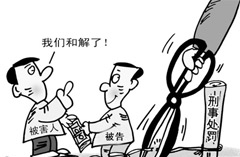 被害人沒有出具諒解書，怎么辦？