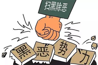 我跟著去打架，別人被認定為涉黑，那我會認定涉黑嗎？