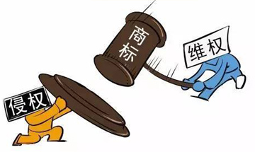 公司名稱侵犯商標權(quán)糾紛案