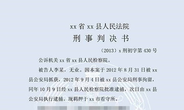 李某、劉某等詐騙罪（一審）