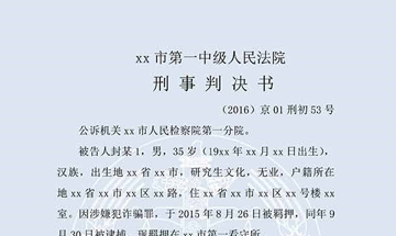 于某、逄某某等詐騙案（一審）