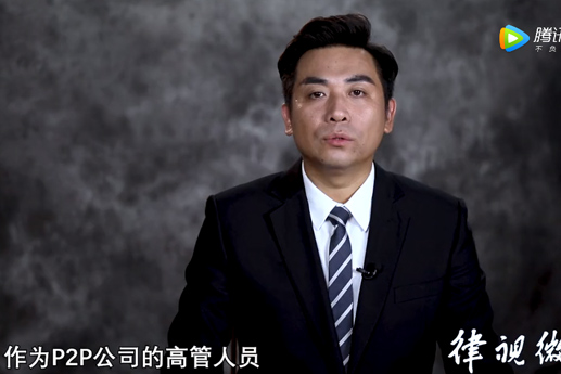金融公司暴雷后，已經(jīng)離職的高管還會(huì)受到法律處罰嗎？【視頻解說(shuō)】