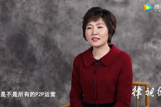 常錚說法：是不是所有的P2P運(yùn)營都會(huì)違法？哪些行為會(huì)觸犯法律規(guī)定？