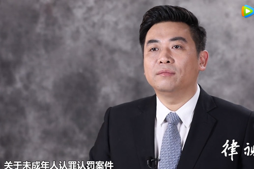 未成年人認罪認罰中，如何聽取意見？
