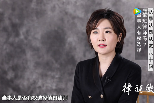 北京刑事律師常錚：當(dāng)事人是否有權(quán)選擇值班律師？