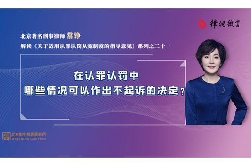 在認罪認罰案件中，哪些情況可以作出不起訴的決定？