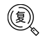 死刑復(fù)核