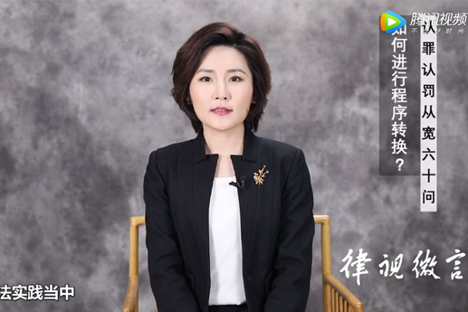 認(rèn)罪認(rèn)罰的案件中，什么情況下會(huì)出現(xiàn)程序轉(zhuǎn)換？