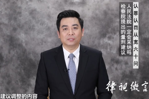 檢察院提出的量刑建議，人民法院一定會(huì)采納嗎？
