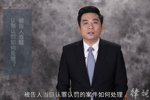 被告人在審判階段當(dāng)庭認(rèn)罪認(rèn)罰，應(yīng)當(dāng)如何處理？