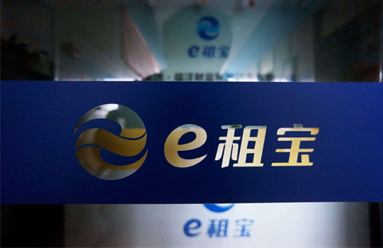 e租寶案