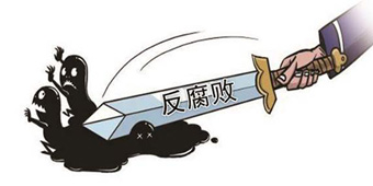 職務(wù)犯罪多少金額才會立案？職務(wù)犯罪的立案標(biāo)準(zhǔn)（一）