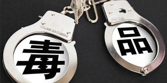 吸毒會受到什么處罰？會留案底嗎？