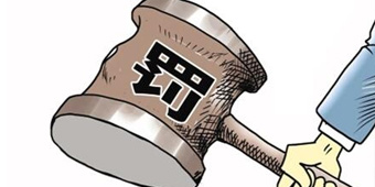 法院如何確定罰金數(shù)額？犯罪人如何繳納罰金