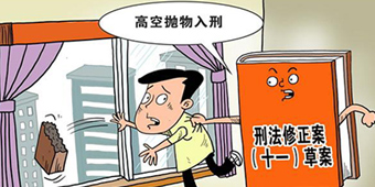 高空拋物判什么罪？高空拋物的最新法律責(zé)任