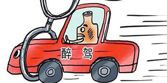 醉酒駕駛怎么處罰？