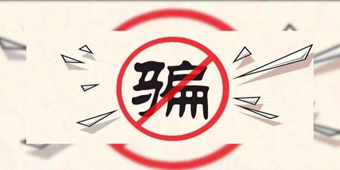 被網(wǎng)絡(luò)詐騙15萬元，已經(jīng)報警遲遲沒有立案