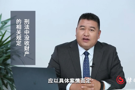 刑法中對于犯罪人沒收財產(chǎn)的范圍包括哪些？哪些應(yīng)當(dāng)保留？