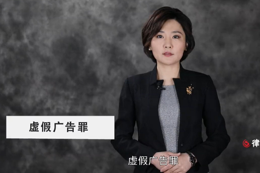 虛假?gòu)V告罪是如何定罪的？