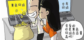 在網(wǎng)上賣黃色網(wǎng)址會構(gòu)成犯罪嗎？