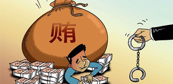 單位行賄罪的法律確認有什么標準？