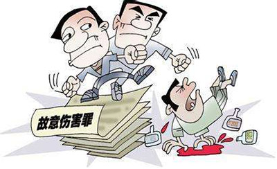 故意傷害罪(圖1)