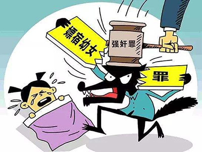 強奸罪(圖1)