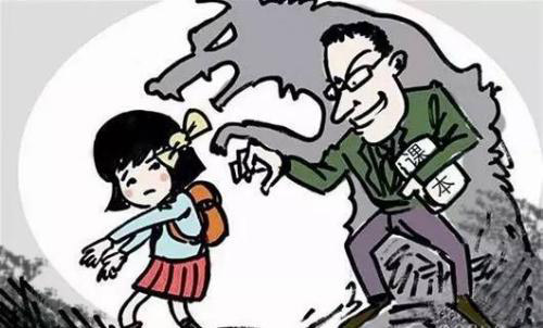 強(qiáng)制猥褻、侮辱罪(圖1)