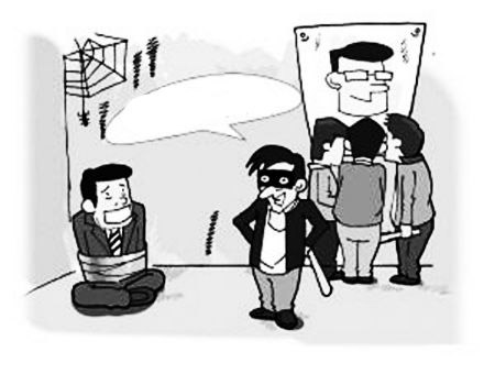 綁架罪(圖2)