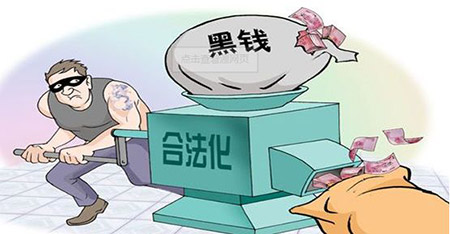 洗錢罪(圖1)