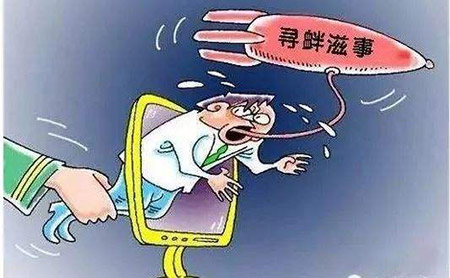 尋釁滋事罪(圖1)