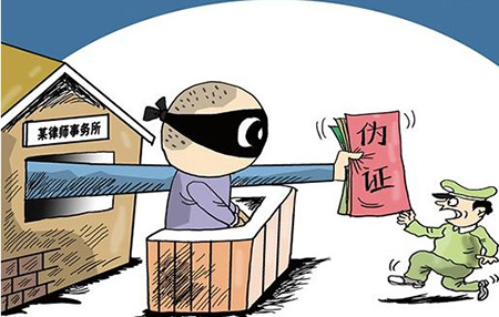 偽證罪(圖1)