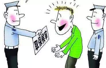 刑事訴訟強(qiáng)制措施(圖1)