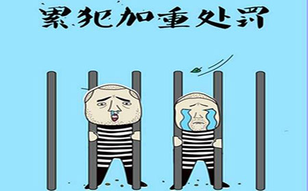 累犯(圖1)