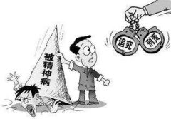 刑事責(zé)任