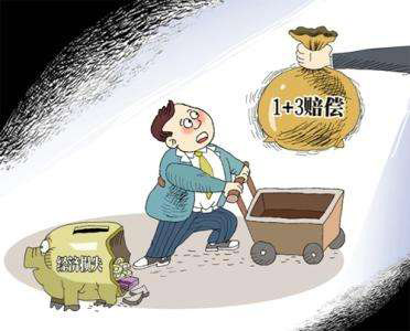 刑事案件怎么賠償？(圖1)