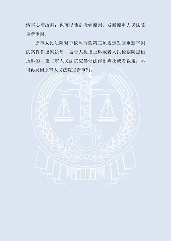 王某某受賄罪、詐騙罪（二審）(圖3)