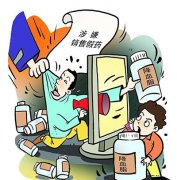 微信轉(zhuǎn)發(fā)賣藥信息會(huì)受到處罰嗎?