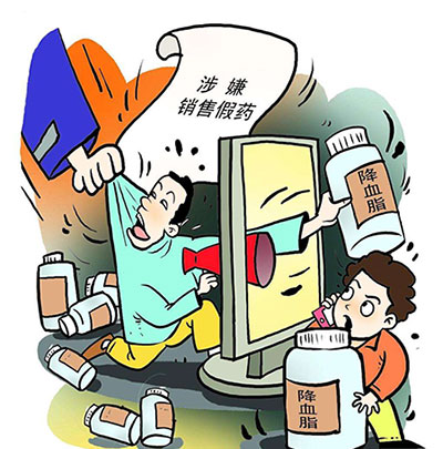 微信轉發(fā)賣藥信息會受到處罰嗎?(圖1)