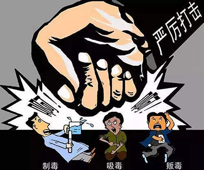 我國刑法規(guī)定毒品犯罪的罪名有多少種？(圖1)
