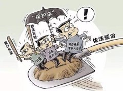 包庇、縱容黑社會性質組織罪如何處罰？